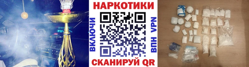 Продажа наркотиков Щучье ГАШИШ  Марихуана  Alpha-PVP  Меф мяу мяу  COCAIN 
