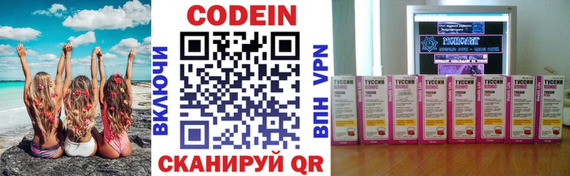 купить  сайты  Щучье  Codein напиток Lean (лин) 