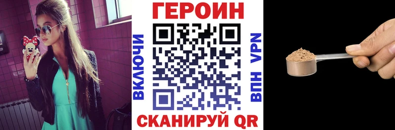 Героин VHQ  наркота  Щучье 