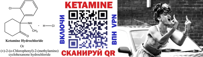 Кетамин VHQ  площадка формула  Щучье 