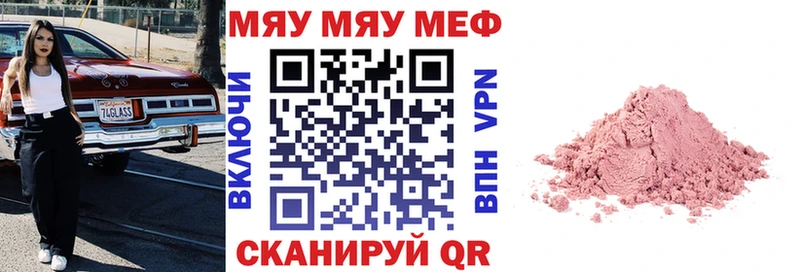 Меф 4 MMC  МЕГА ссылка  Щучье 