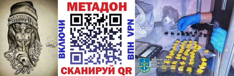 хочу наркоту  Щучье  МЕТАДОН мёд 